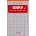  китайский язык рука .. это . прозрачный мог . средний осмотр .2 класс и больше. реальный сила!.. Хара / работа 