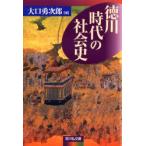  добродетель река времена. общество история большой . следующий ./ работа 