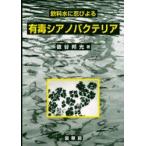  питьевая вода ..... иметь .siano бактерии ... свет / работа 