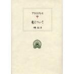  душа относительно Aristo te отсутствует /( работа ) средний поле правильный ./ перевод 