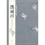 . рисовое поле река (.. изначальный ./ произведение ) Miyake ../( перевод ) работа 