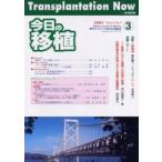  сейчас день. пересадка Vol.14No.3(2001May)