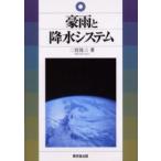 . дождь .. вода система 2 .. три / работа 