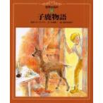 . олень история low кольцо s/ оригинальное произведение Kobayashi оригинальный один / документ Kashiwa .. выгода ./.