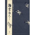  море .* море человек бамбук книга@. Хара /( перевод ) работа 