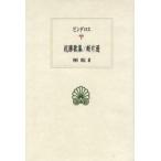  праздник . сборник песен /. одна сторона выбор булавка da Roth /( работа ) внутри рисовое поле следующий доверие / перевод 