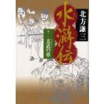  вода ..5... глава Kitagawa Ayumi / работа 