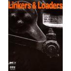 Linkers　＆　loaders　John　R．Levine/著　榊原一矢/監訳　ポジティブエッジ/訳