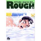 ラフ　5　あだち充/著