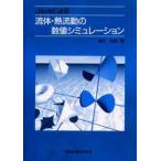 Java по причине жидкость *.. перемещение. численное значение симуляция ..../ работа 