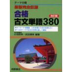  соответствие требованиям старый документ одиночный язык 380 Thema классификация маленький .../ сборник работа Takeda ../ сборник работа 
