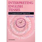 Interpreting　English　tenses　A　compositional　approach　和田尚明/著