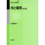  свет . магнитный Sato ../ работа 