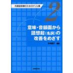 . язык . тренировка поэтому. дрель сборник 2 значение * звук . поверхность из язык ..( название .). улучшение .... Takeuchi love ./ редактирование 