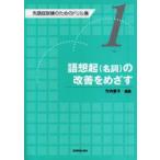 . язык . тренировка поэтому. дрель сборник 1 язык ..( название .). улучшение .... Takeuchi love ./ редактирование 
