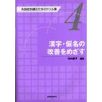 . язык . тренировка поэтому. дрель сборник 4 иероглифы * временный название. улучшение .... Takeuchi love ./ редактирование 