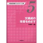 . язык . тренировка поэтому. дрель сборник 5 документ структура. улучшение .... Takeuchi love ./ редактирование 