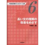 . язык . тренировка поэтому. дрель сборник 6 длинный документ. понимание. улучшение .... Takeuchi love ./ редактирование 