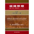  организация пересадка . брать * сохранение * использование технология manual север .. один ./ редактирование 