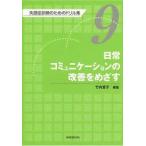 . язык . тренировка поэтому. дрель сборник 9 повседневный коммуникация. улучшение .... Takeuchi love ./ редактирование 