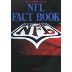 NFL fact book Pro foot совершенно данные книжка 