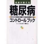  название .. объяснить диабет контроль книжка основа знания из предотвращение * терапия до .... описание .. Akira /..
