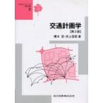  транспорт план .. дерево ./ работа Inoue доверие ./ работа 