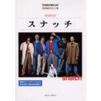  Snatch шедевр фильм совершенно selif сборник Guy Ritchie/( ножек книга@) Kameyama Таичи /.. Inoue Британия ./( другой ) перевод * описание 