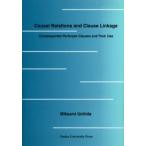 Causal　relations　and　clause　linkage　Consequential　participle　clauses　and　their　use　Mitsumi　Uchida/〔著〕