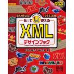 ... можно использовать XML дизайн книжка PROJECT KySS/ работа 