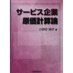  сервис предприятие . стоимость счет теория маленький рисовое поле порез оригинальный ./ работа 