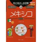 .. палец .. разговор .28 Mexico Mexico ( Испания ) язык 