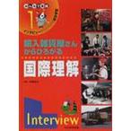  все . практика inter вид из .... обобщенный учеба 1 импорт смешанные товары магазин san из .... международный понимание ... документ /..
