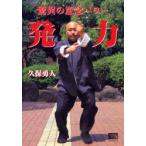  сенсационный смысл . энергия departure сила . гарантия . человек / работа 