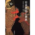  Япония мнение рассказ маленький лексика .. оригинальный один /( другой ) сборник 