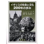  Англия. общество . культура 200 год. ..V.T.J. arc ru/ работа сосна .. дом / перевод человек представитель 