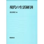 настоящее время. жизнь экономика длина рисовое поле подлинный ./ сборник 