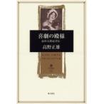  комедия. dono sama . рисовое поле Taro . человек . Kouya правильный самец / работа 