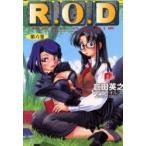 新品本/R．O．D　Read　or　die　第6巻　Yomiko　Readman　“the　paper”　倉田英之/〔著〕