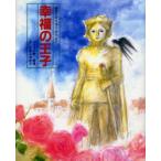 . удача. .. Oscar * wild / оригинальное произведение Ono Tadao /.. Inoue .../.