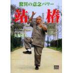  сенсационный смысл . энергия .[tou]. гарантия . человек / работа 