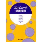  компьютер практическое применение технология маленький .. один /( другой ) работа 
