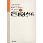  новый мир Британия средний словарь Martin Collick/ сборник David P.Dutcher/ сборник рисовое поле сторона . один / сборник деньги ./ сборник 
