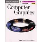 新品本/Visual　design　5　コンピュータとデザイン　JAGDA教科書　改訂新版　日本グラフィックデザイナー協会/編纂