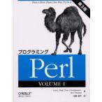 プログラミングPerl　Volume1　Larry　Wall/著　Tom　Christiansen/著　Jon　Orwant/著　近藤嘉雪/訳