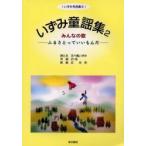 i.. детские песенки сборник 2 все. ............. 10 гроза .../ поэзия . документ 