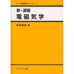  новый *.. электромагнетизм . часть дракон магазин / работа 