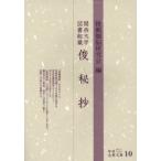 ... Kansai университет библиотека магазин ( источник ../ работа ).... изучение ./ сборник 