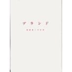  бренд холм . дорога / работа Yoshida ./ работа 