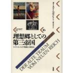  идеал . как. третий . страна Германия * You to Piaa мысль . большой . культура yo- -тактный *he Ла Манш to/ работа . название глава ./ перевод 